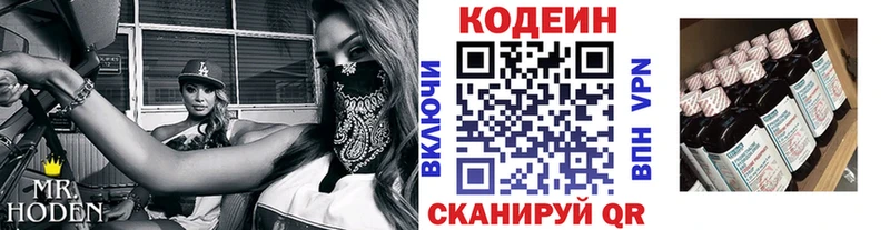 Codein Purple Drank  Красково 