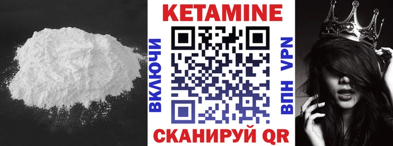 КЕТАМИН VHQ  Красково 