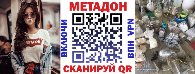 МЕТАДОН кристалл  Красково 